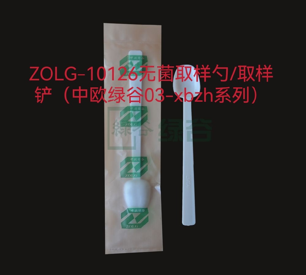 ZOLG-500無菌取樣鏟/無菌取樣勺500ml